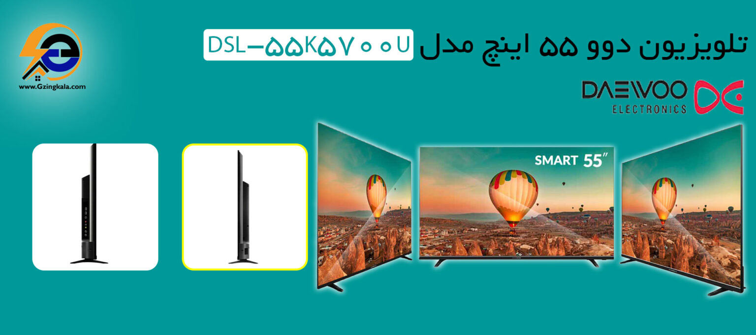 تلویزیون دوو 55 اینچ مدل DSL-55K5700U