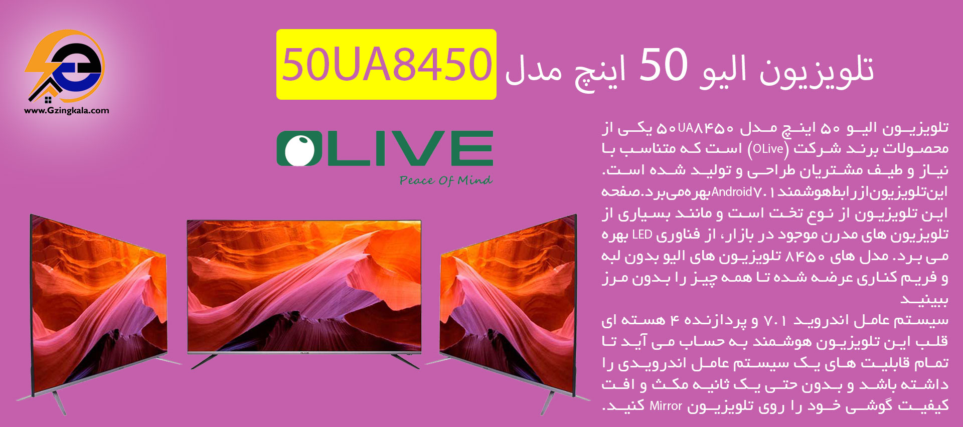 تلویزیون الیو 50 اینچ مدل 50UA8450