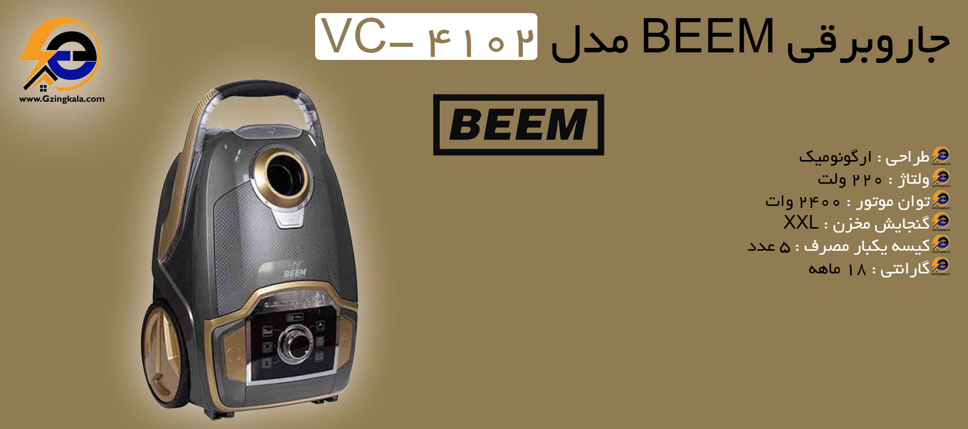 جاروبرقی BEEM مدل VC- 4102