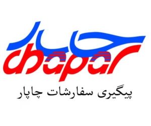 پیگیری-چاپار