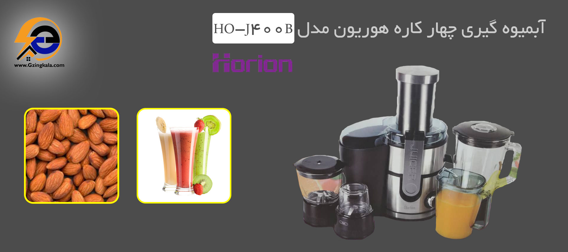 جاروبرقی هوریون مدل HO-V250B