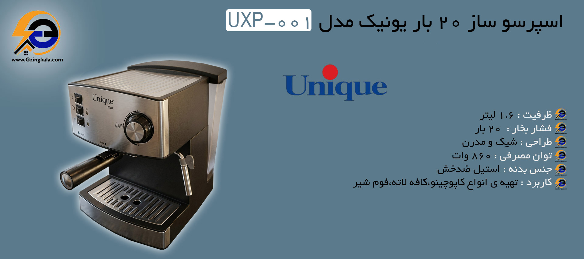 اسپرسو ساز 20 بار یونیک مدل UXP-001