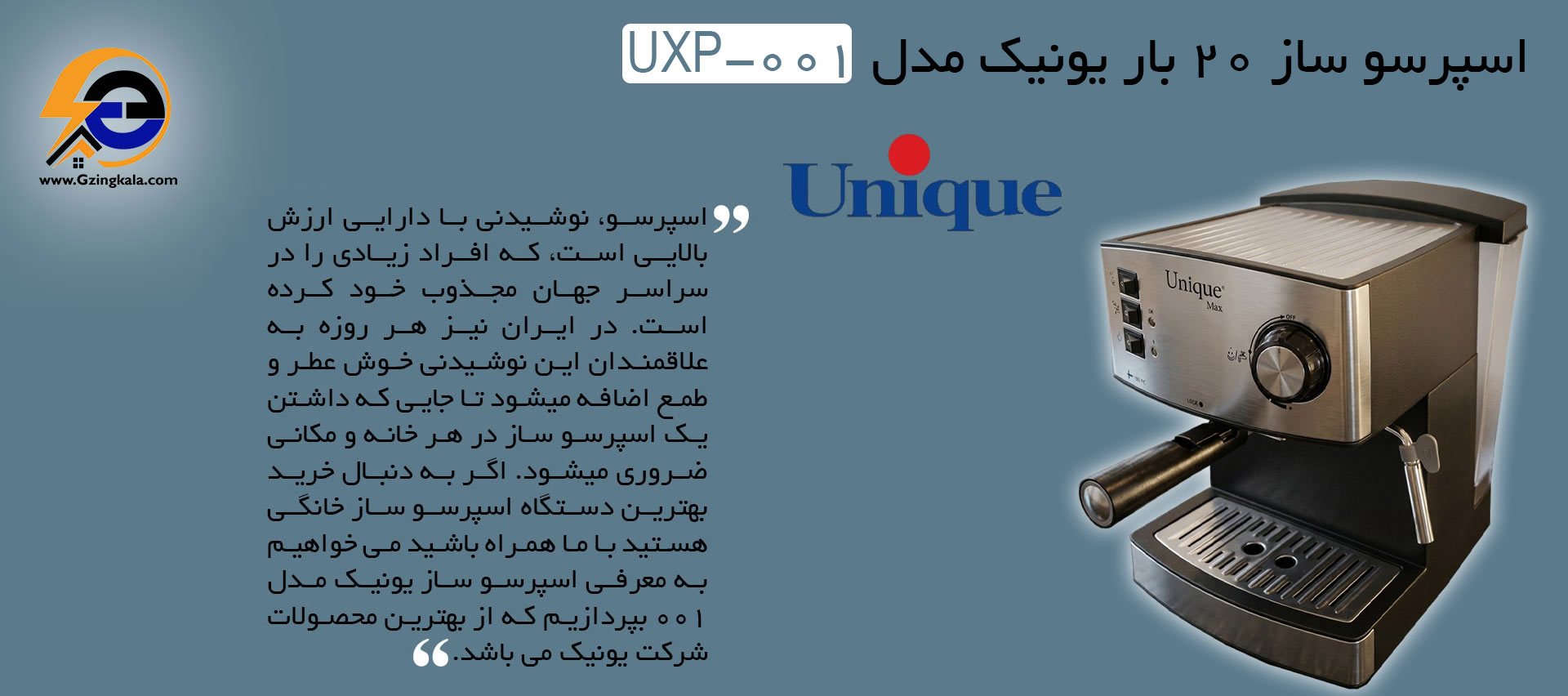 اسپرسو ساز 20 بار یونیک مدل UXP-001