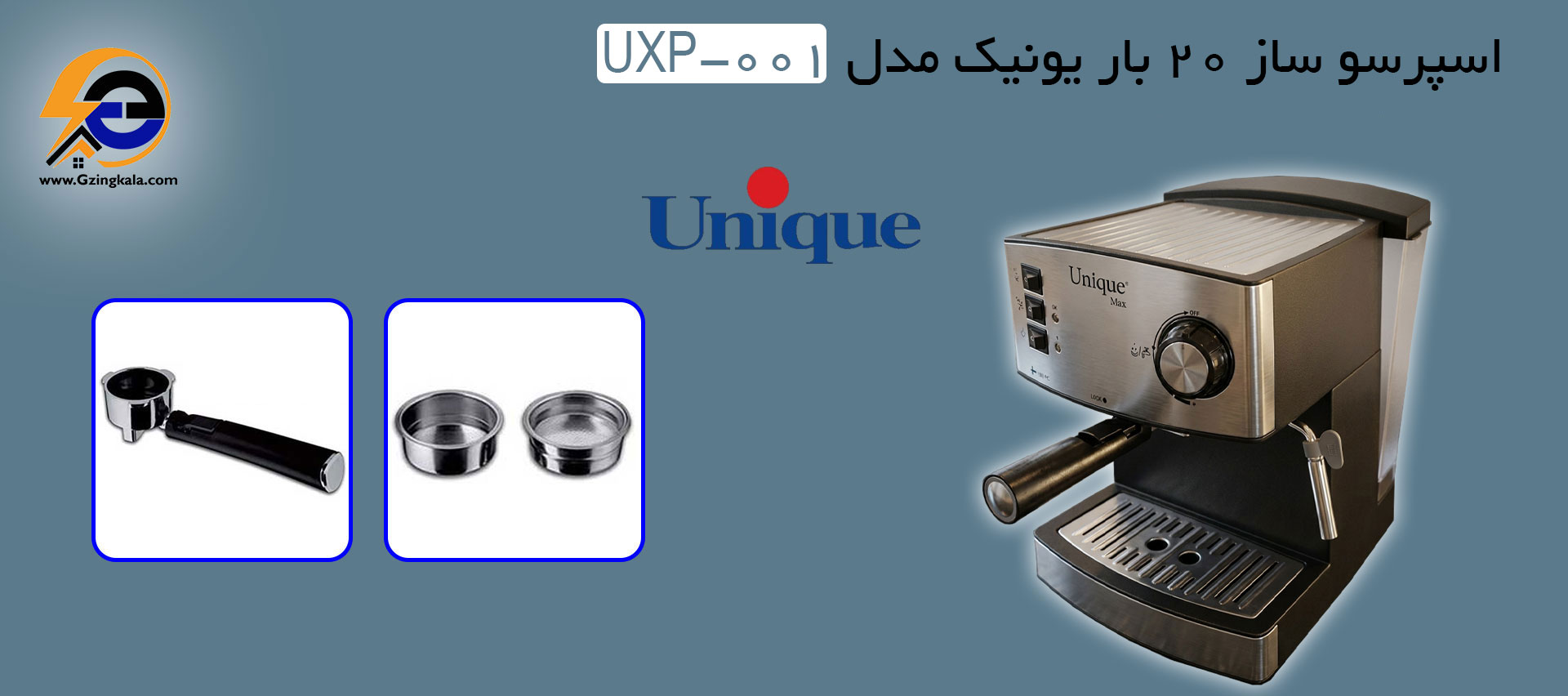 اسپرسو ساز 20 بار یونیک مدل UXP-001