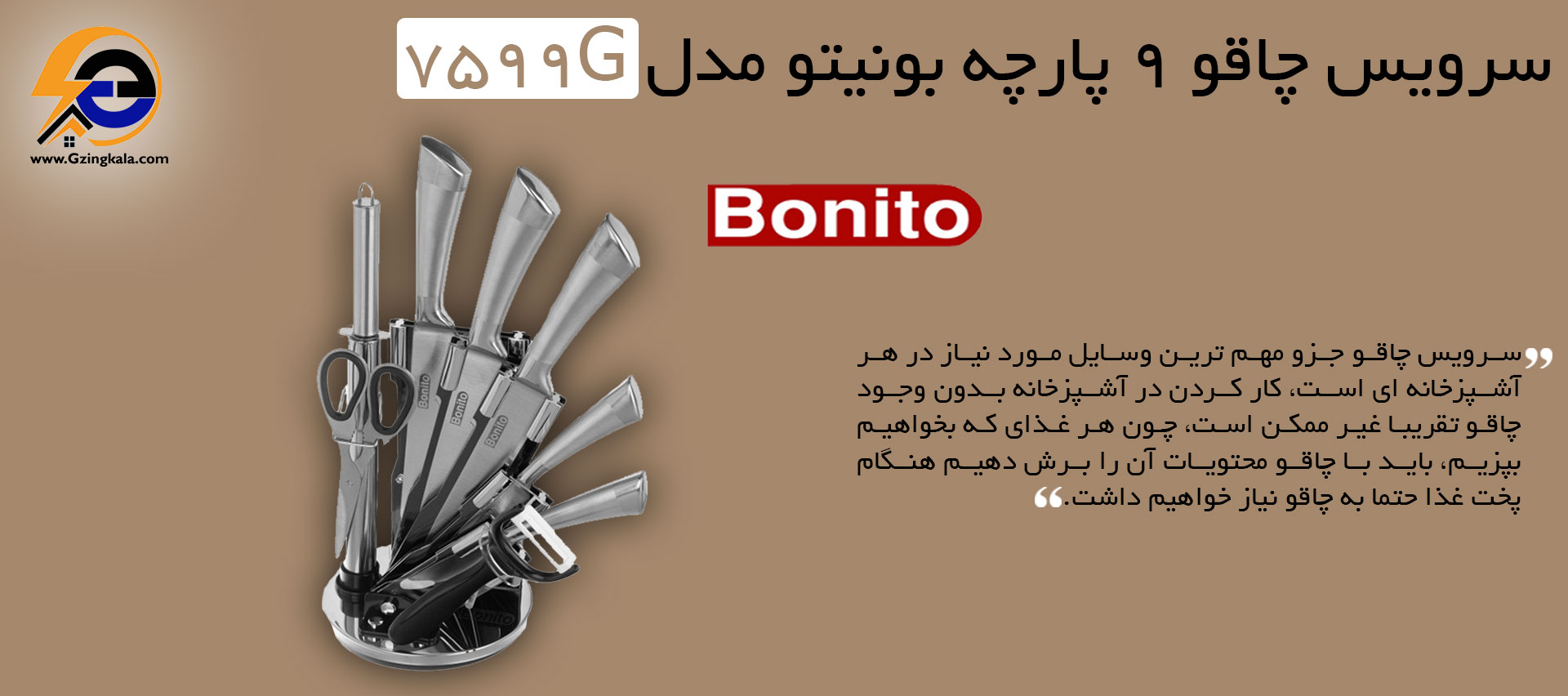 سرویس چاقو 9 پارچه بونیتو مدل 7599G