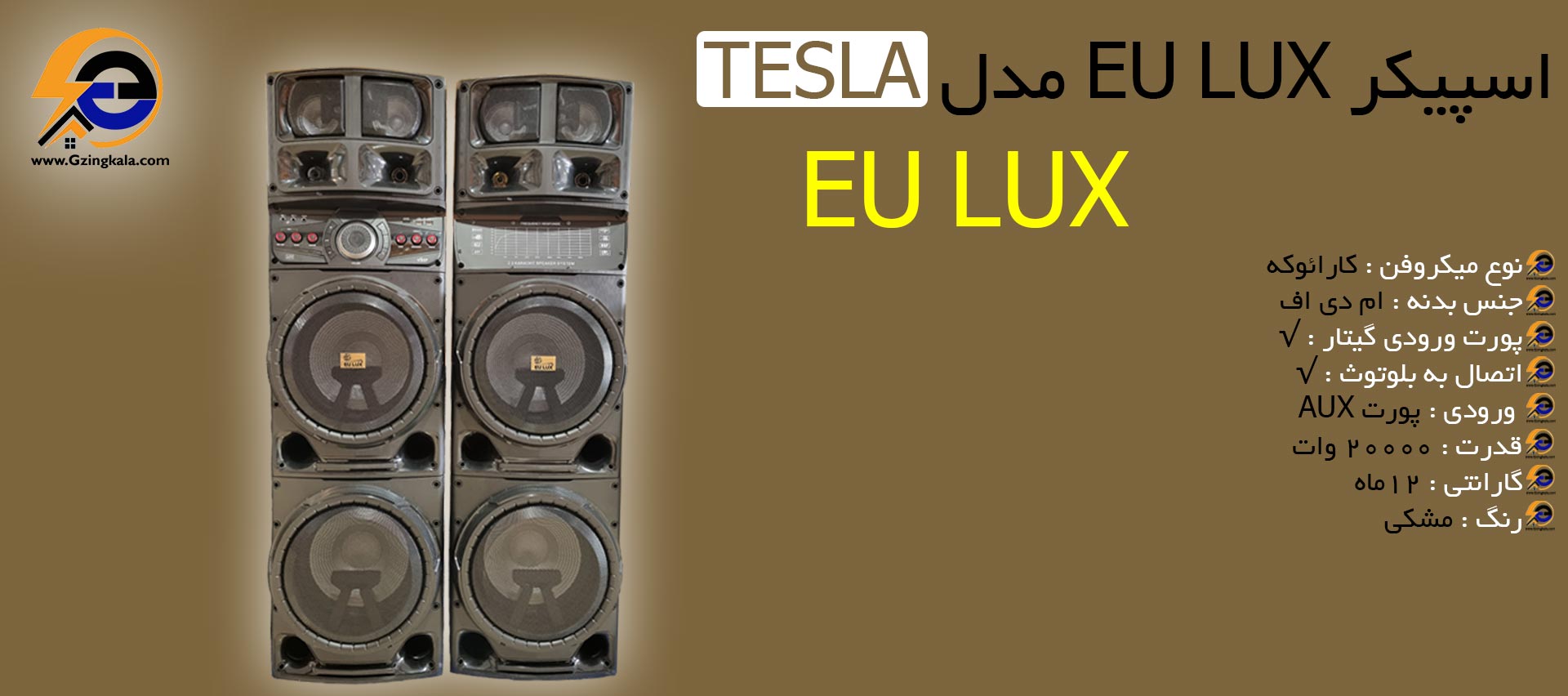 اسپیکر EU LUX مدل TESLA
