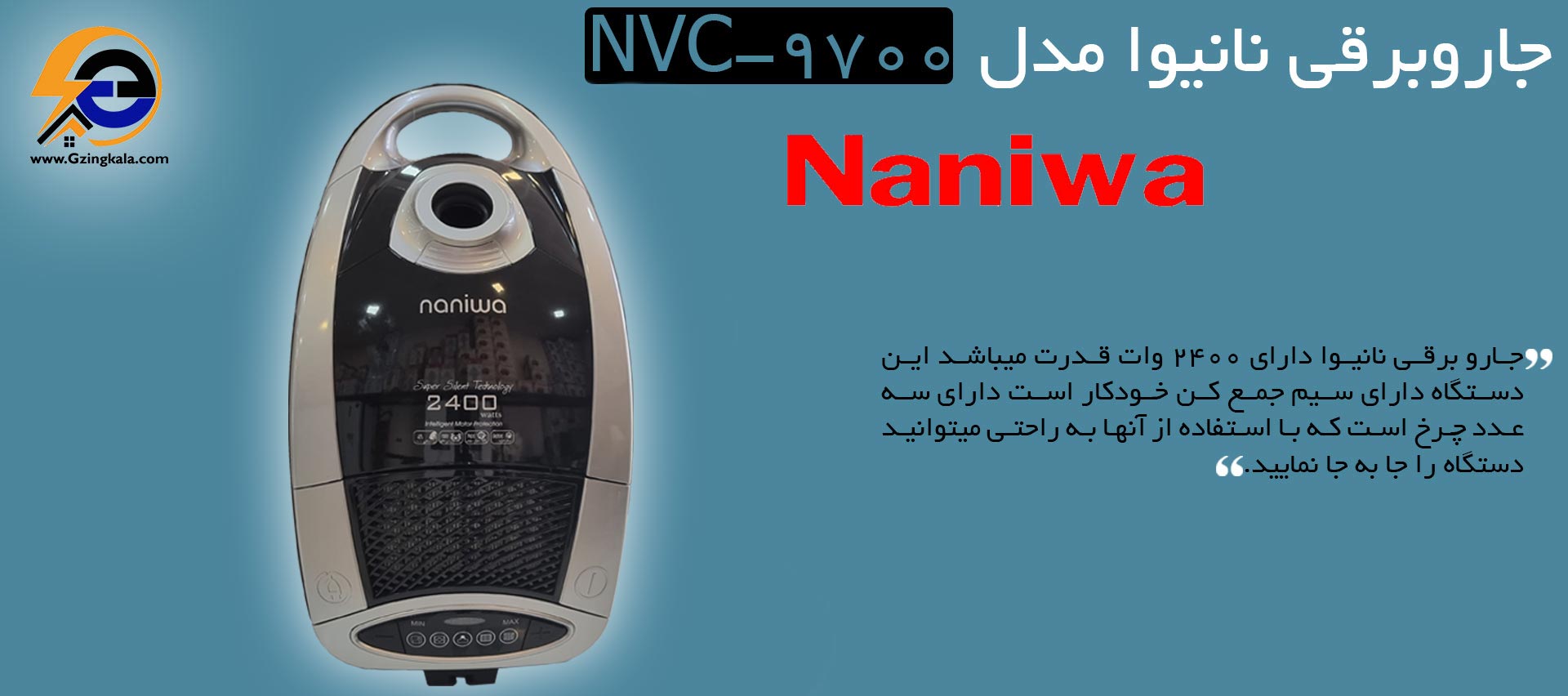 جاروبرقی نانیوا مدل NVC-9700