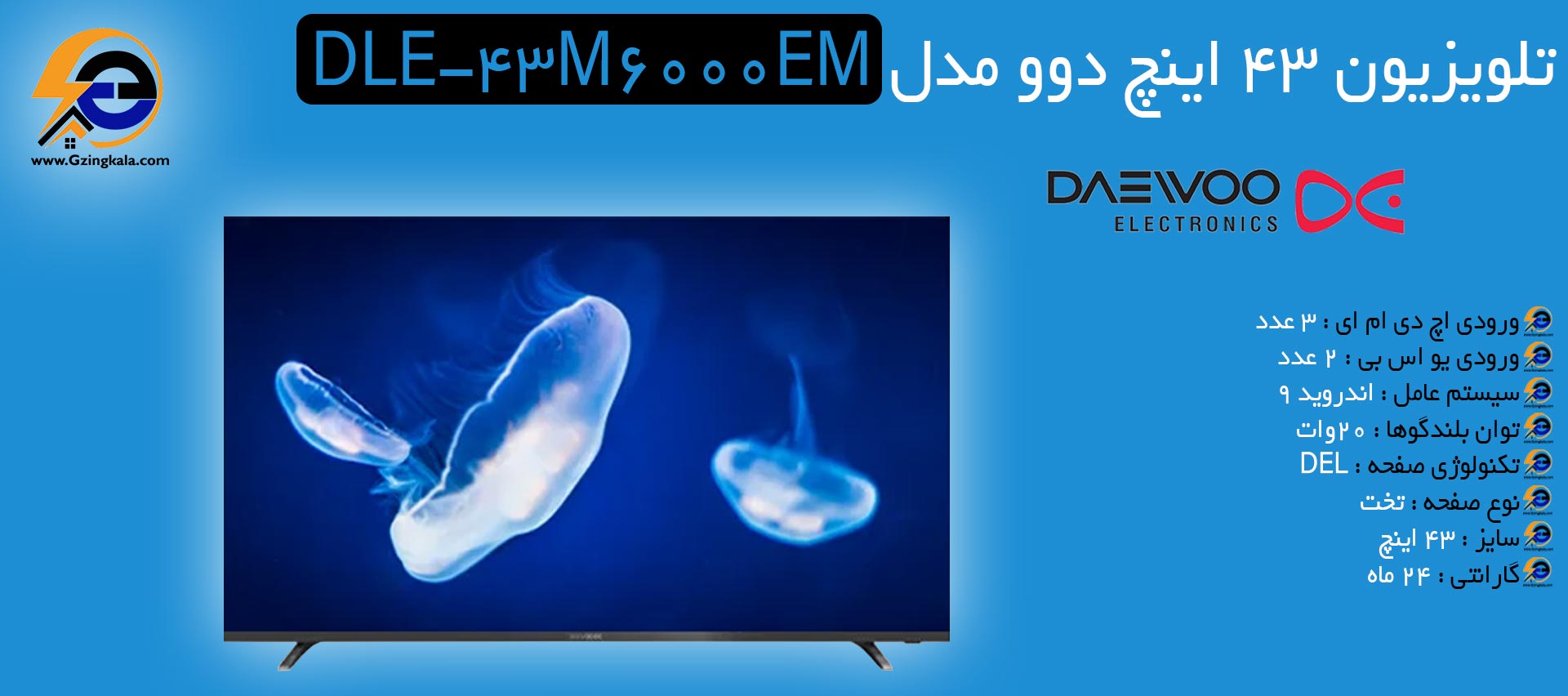 تلویزیون 43 اینچ دوو مدل DLE-43M6000EM