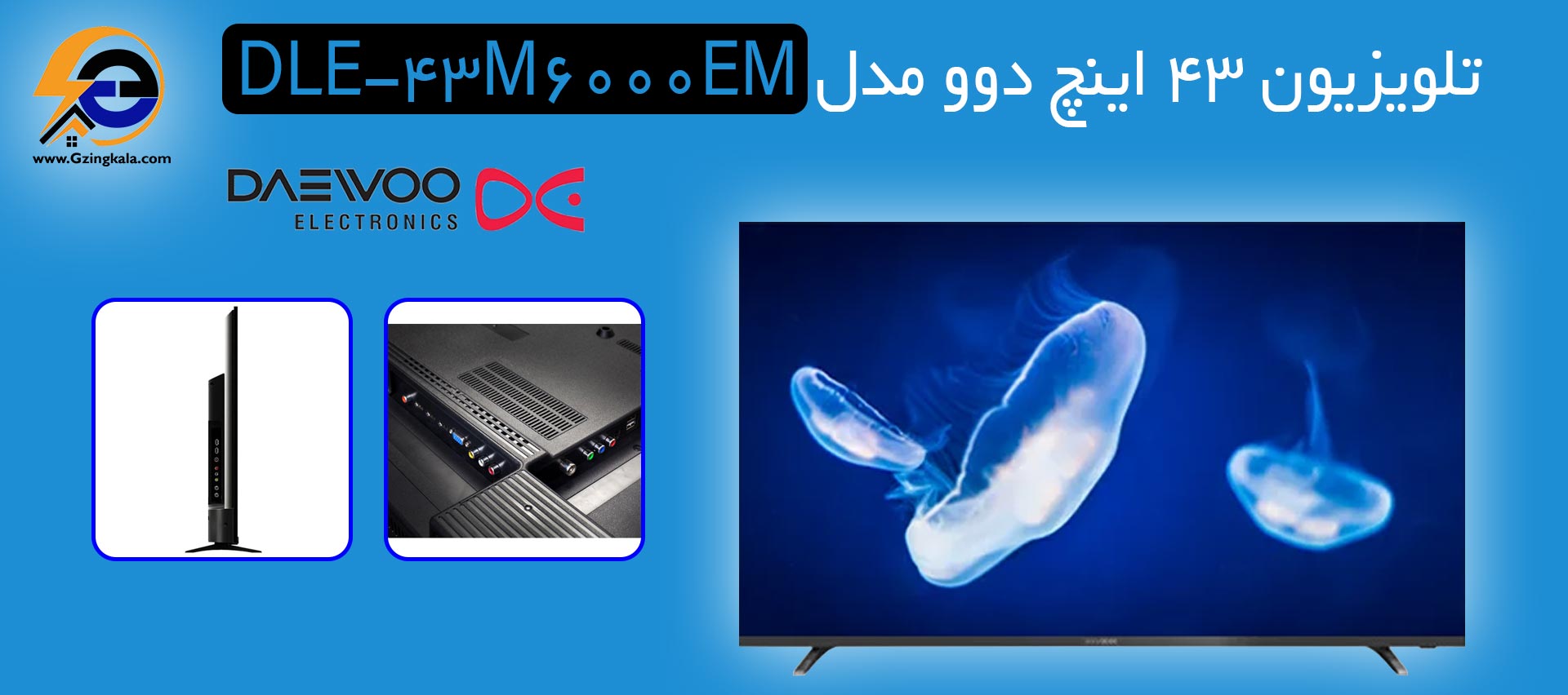 تلویزیون 43 اینچ دوو مدل DLE-43M6000EM