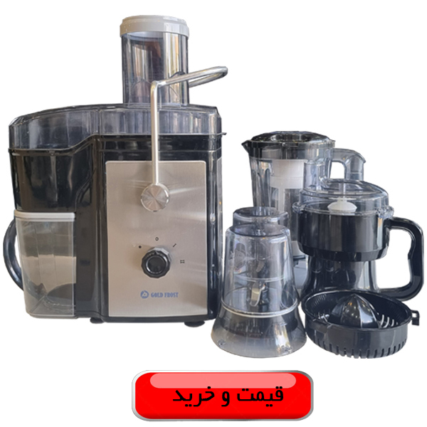 غذاساز گلدفراست