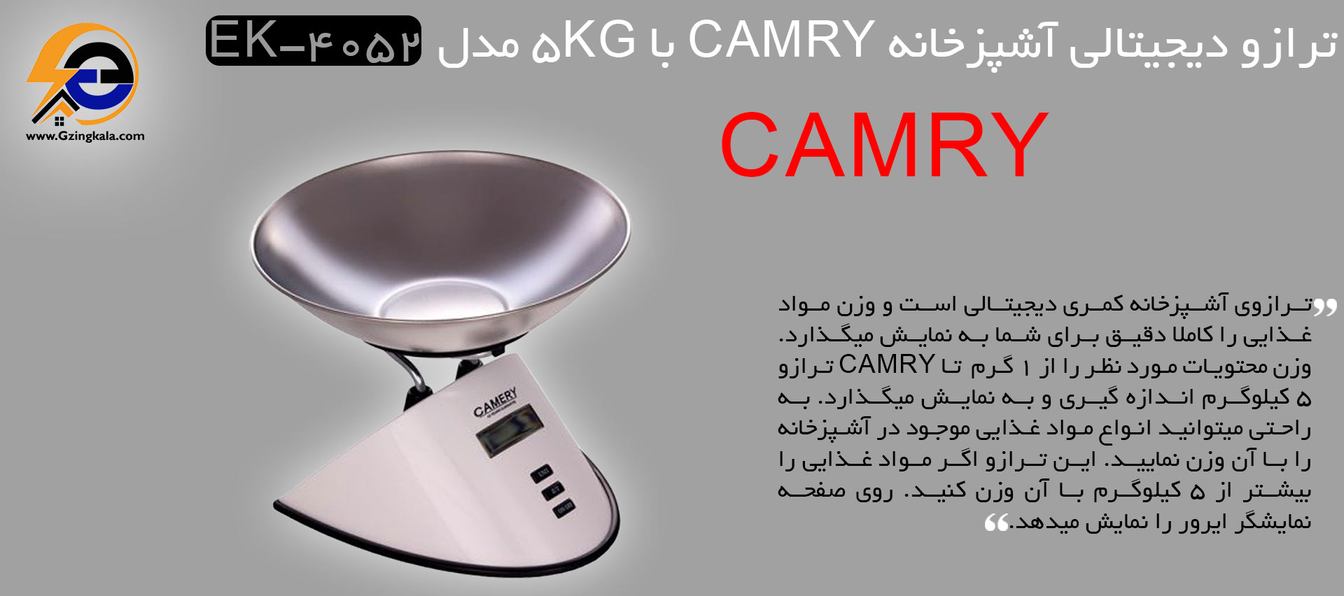 ترازو دیجیتالی آشپزخانه camry با 5kg مدل ek-4052