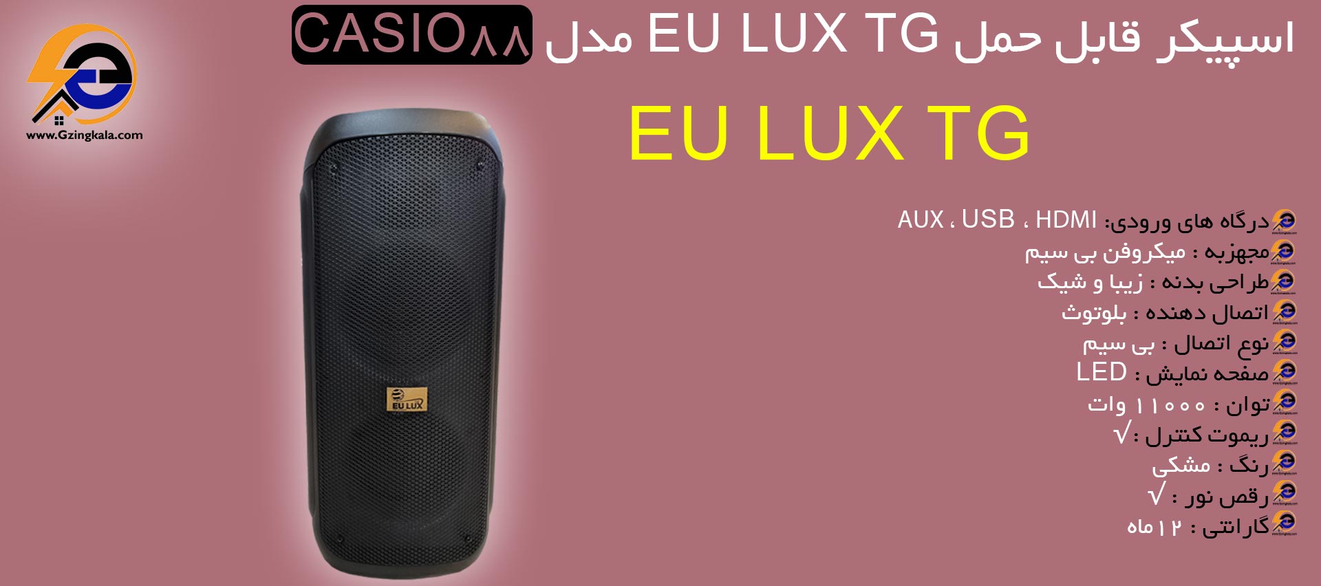اسپیکر قابل حمل EU LUX TG مدل CASIO88