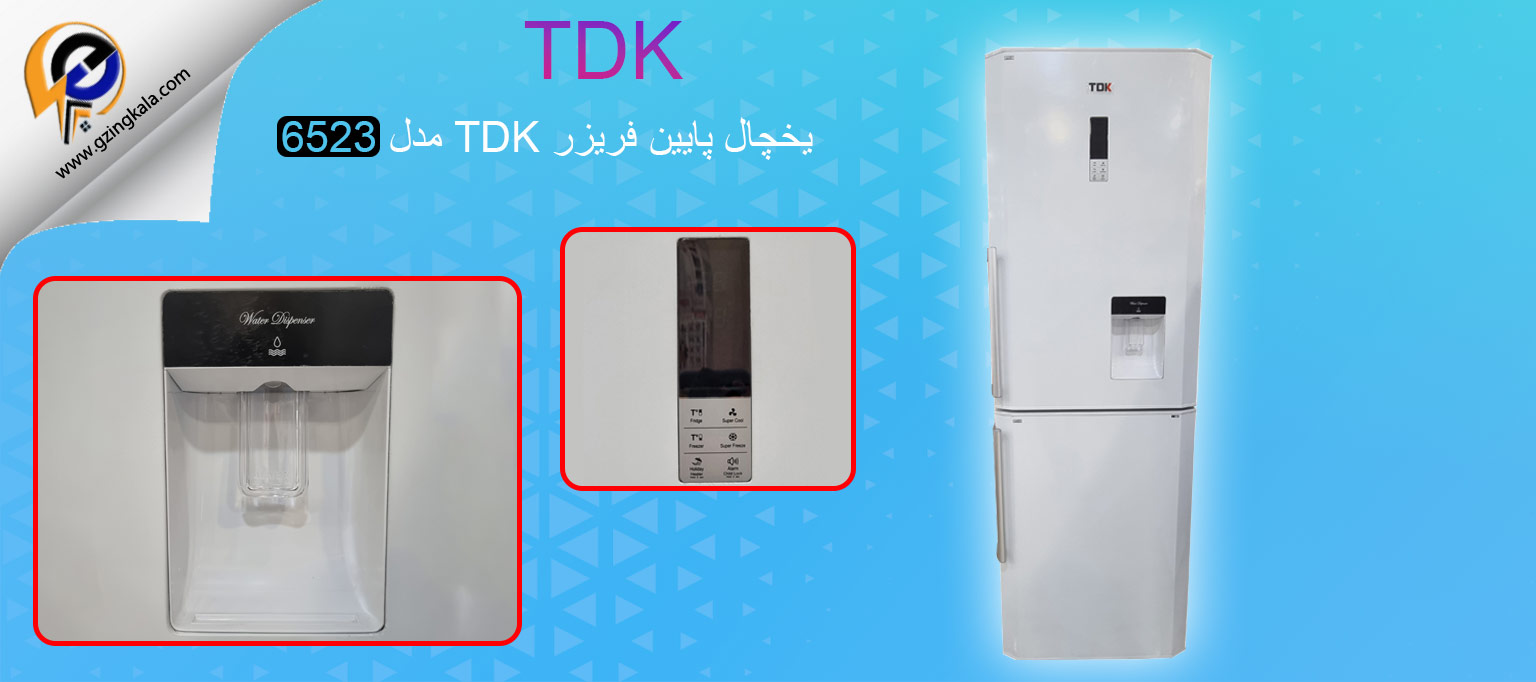 یخچال پایین فریزر TDK مدل 6523