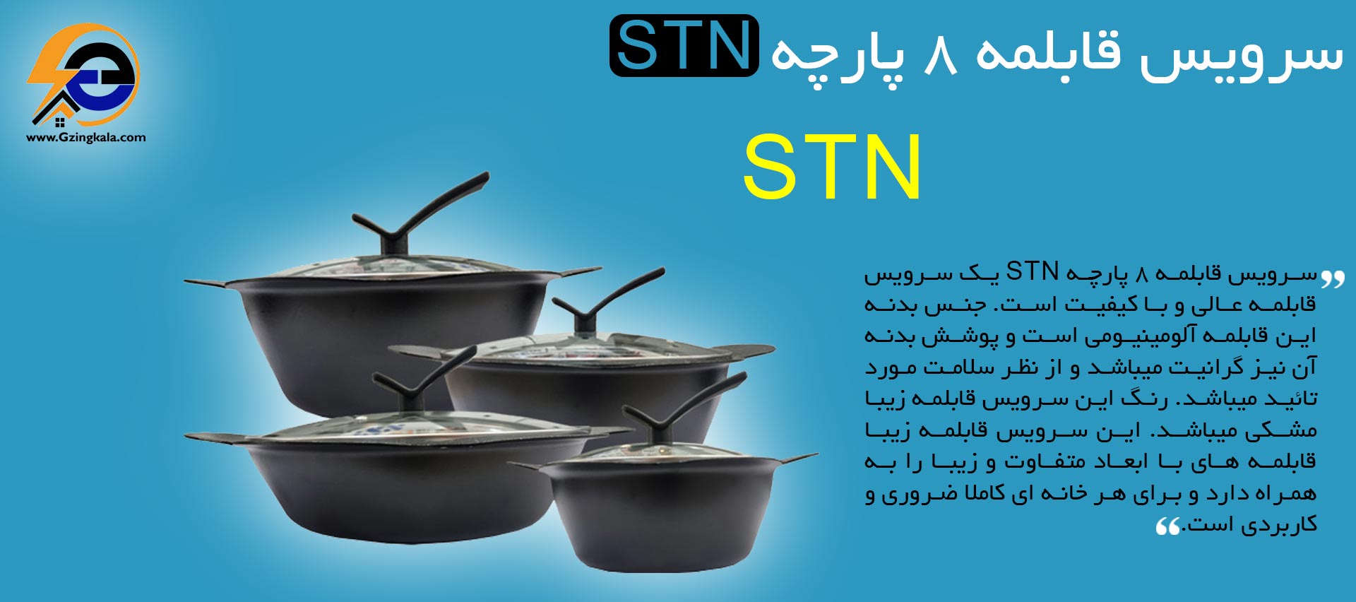 سرویس قابلمه 8 پارچه STN