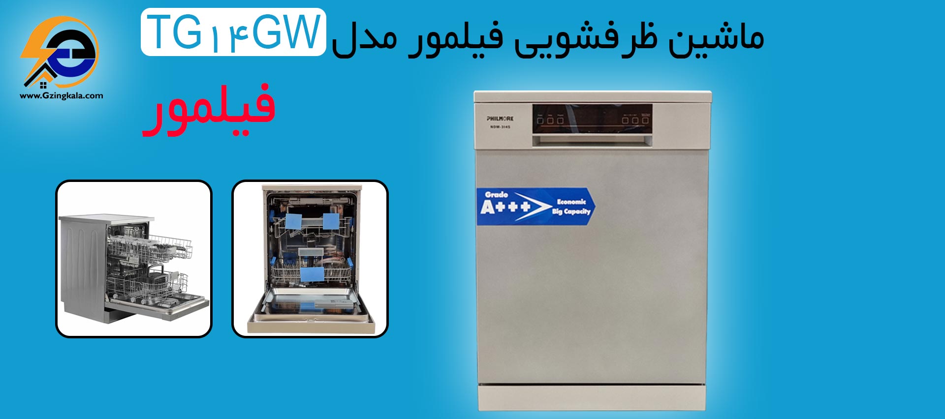 ماشین ظرفشویی فیلمور مدل TG14GW