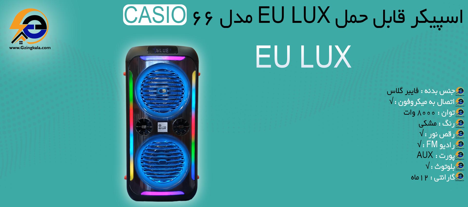 اسپیکر قابل حمل EU LUX مدل CASIO 66