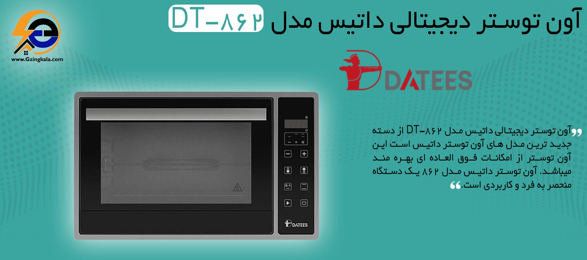خرید آون توستر دیجیتالی داتیس مدل DT-862