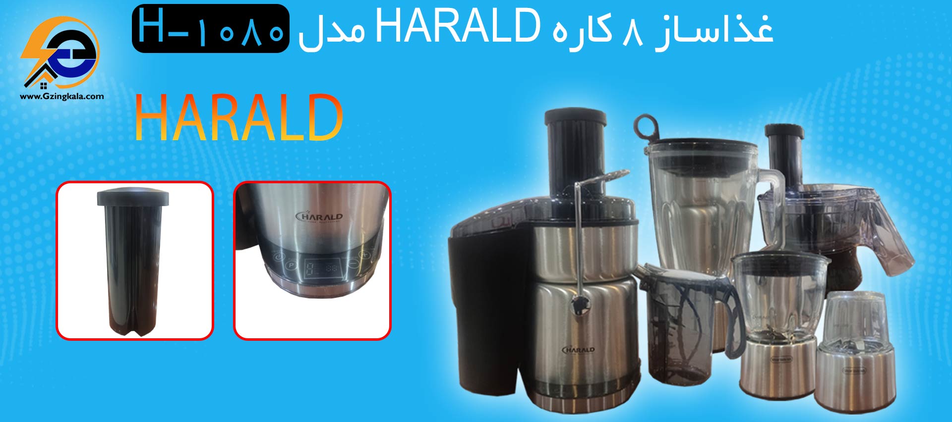 غذاساز 8 کاره HARALD مدل H-1080