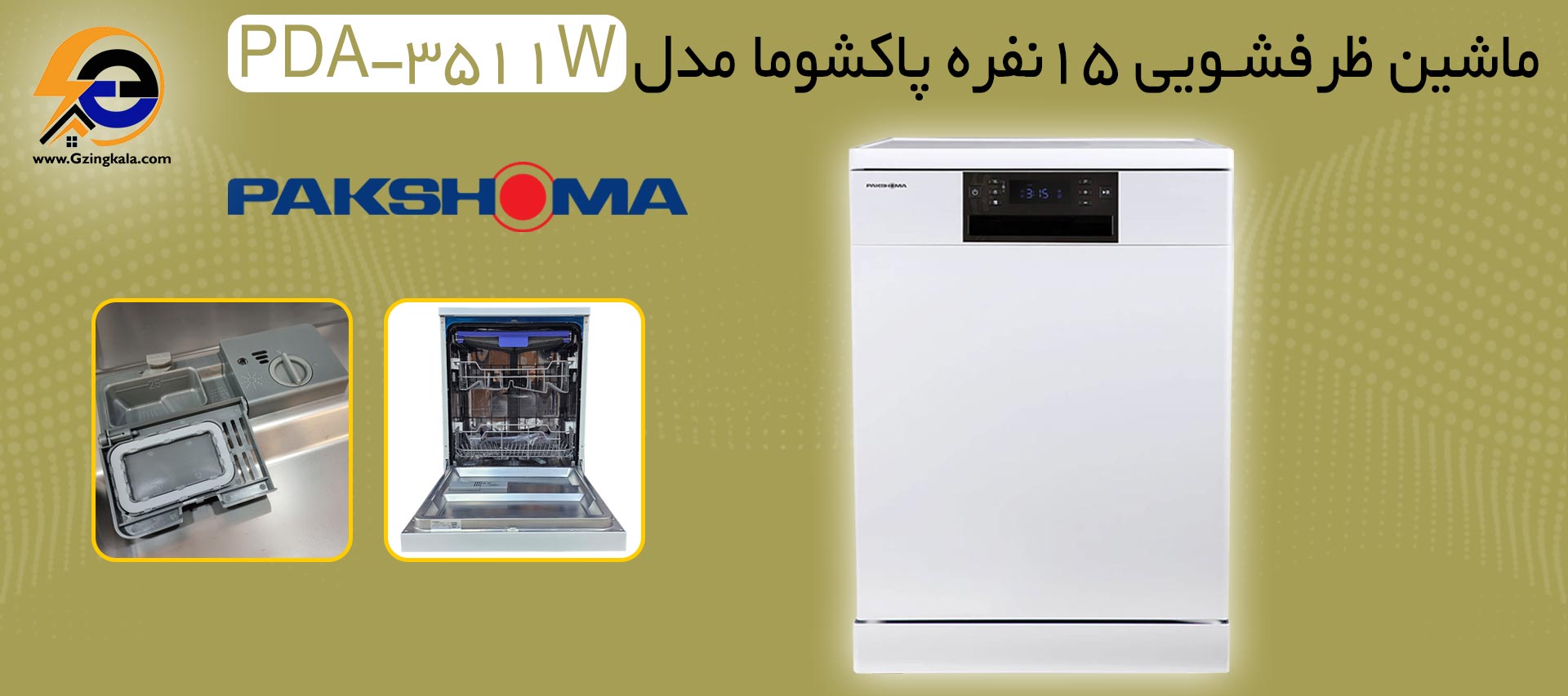 ماشین ظرفشویی 15نفره پاکشوما مدل PDA-3511W