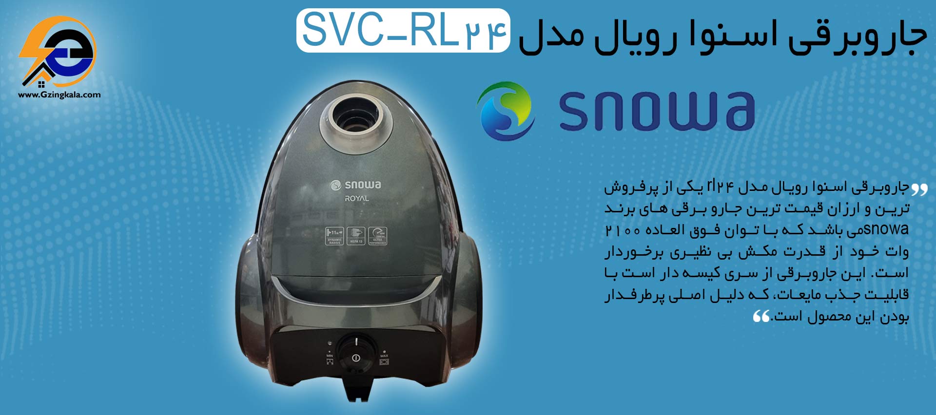 جاروبرقی اسنوا رویال مدل SVC-RL24