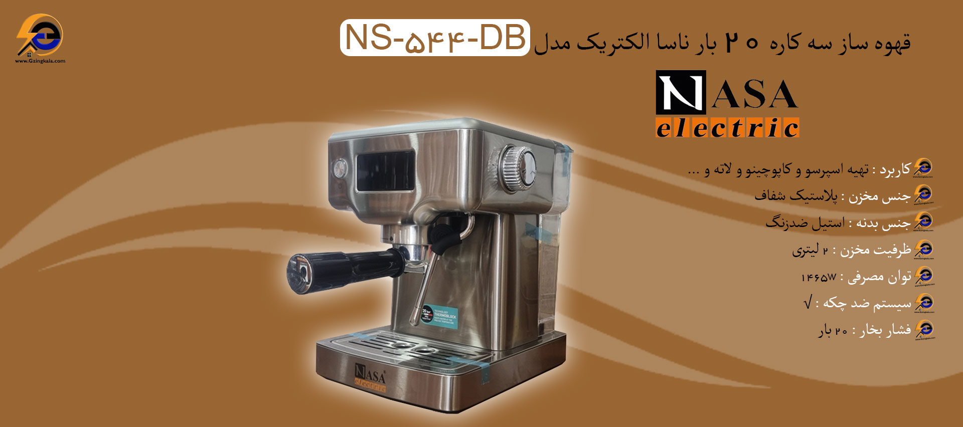 قهوه ساز سه کاره 20 بار ناسا الکتریک مدل NS-544-DB