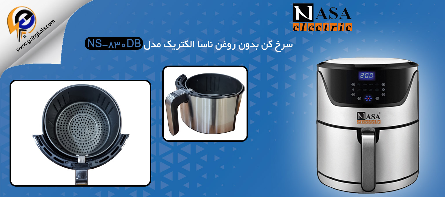 سرخ کن بدون روغن ناسا الکتریک مدل NS-830DB