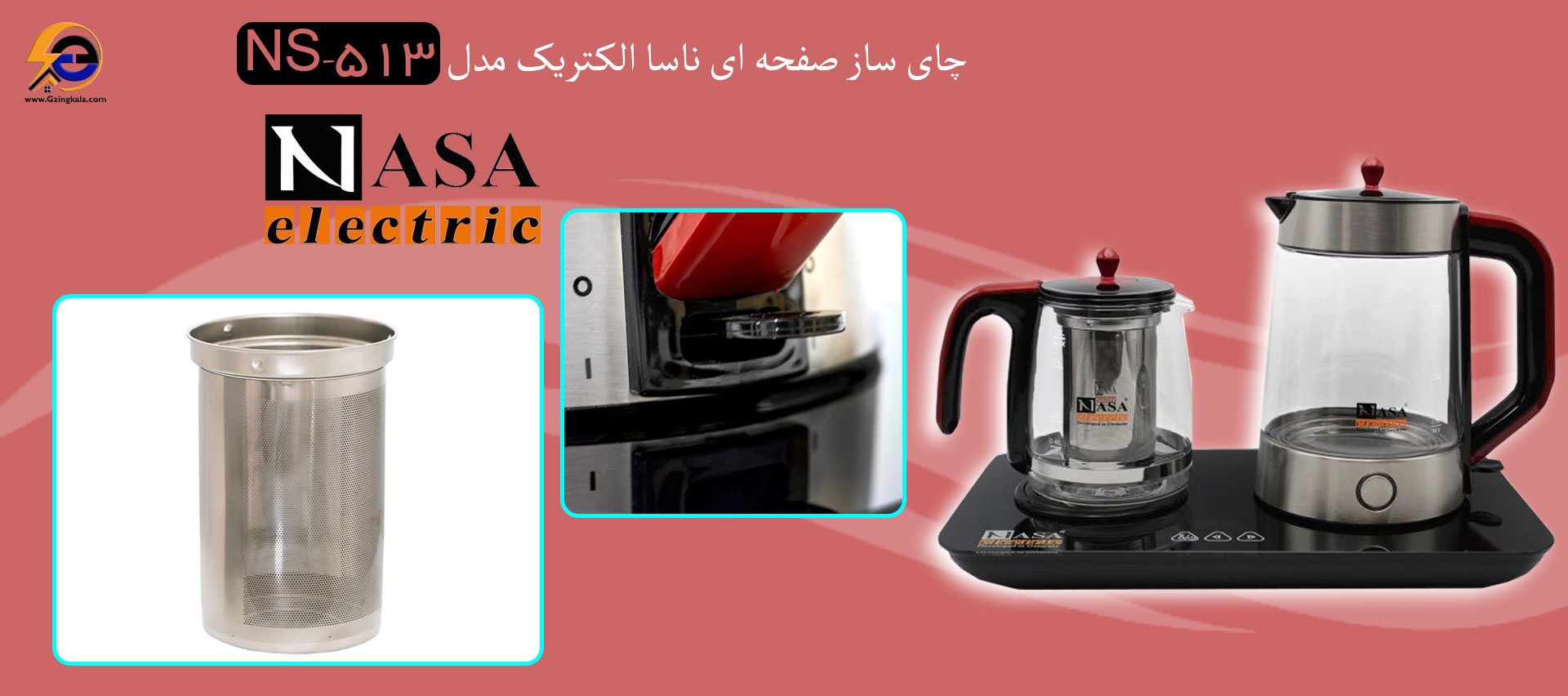 چای ساز صفحه ای ناسا الکتریک مدل NS-513