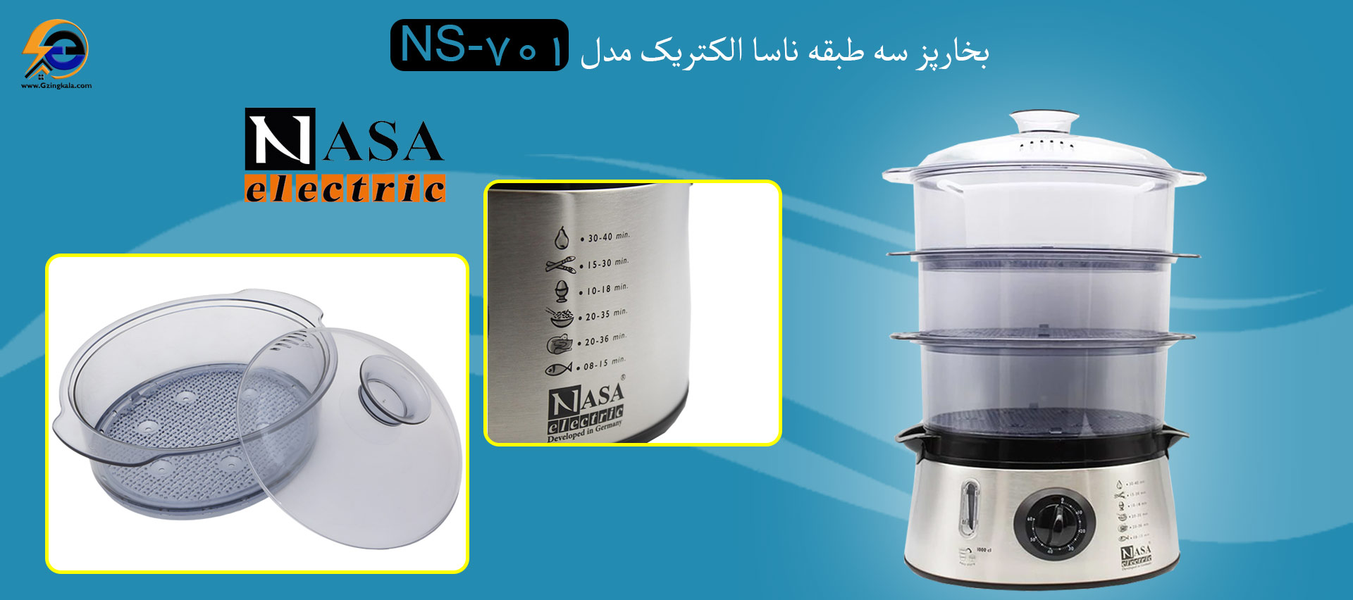 بخارپز سه طبقه ناسا الکتریک مدل NS-701