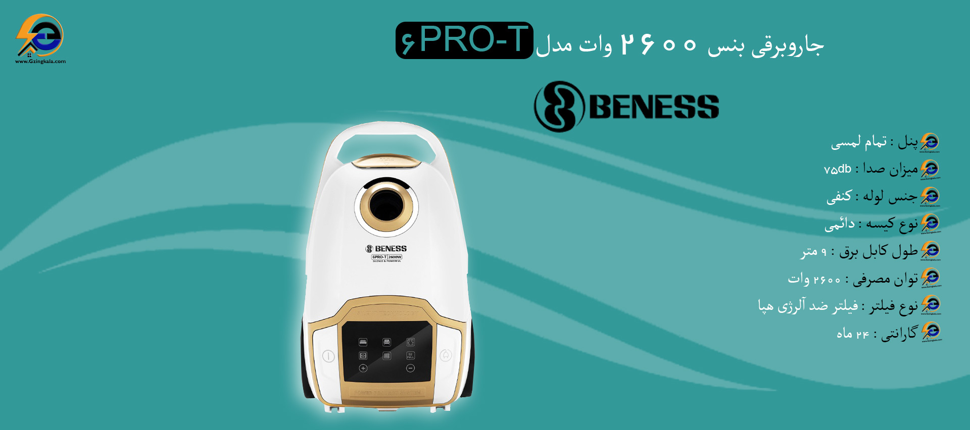 جاروبرقی بنس 2600 وات مدل 6PRO-T