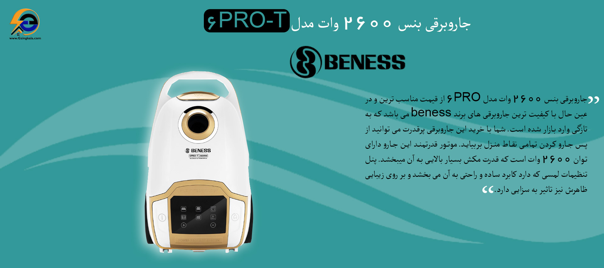 جاروبرقی بنس 2600 وات مدل 6PRO-T