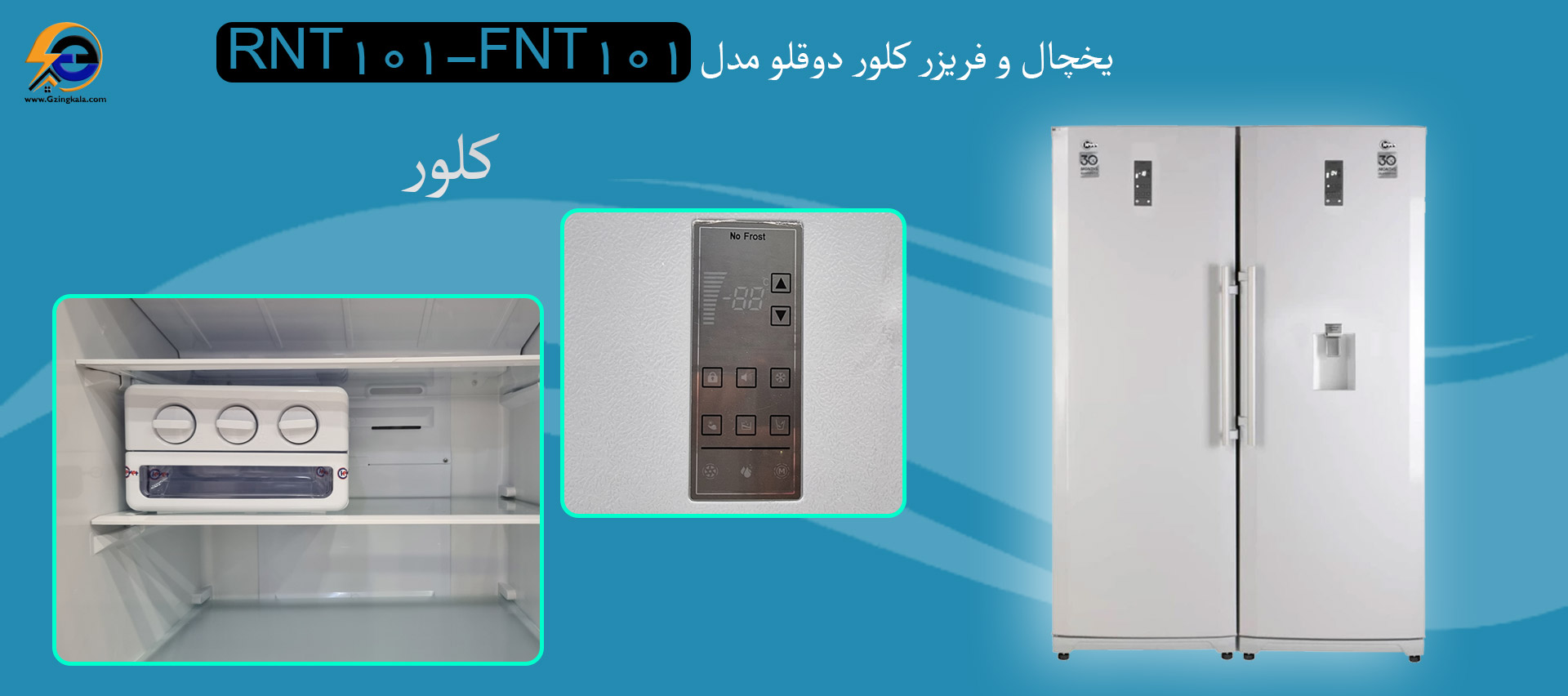 یخچال و فریزر کلور دوقلو مدل RNT101-FNT101