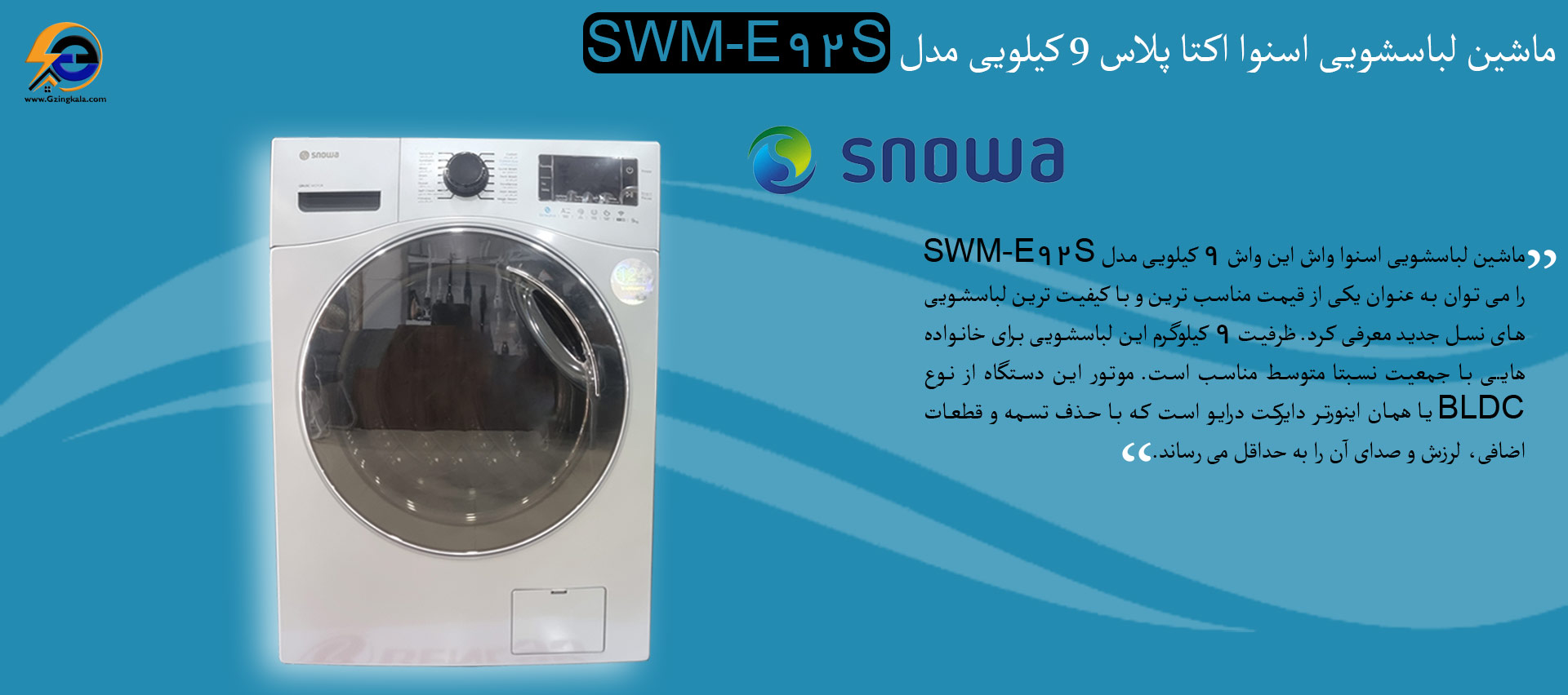 ماشین لباسشویی اسنوا اکتا پلاس 9 کیلویی مدل SWM-E92S