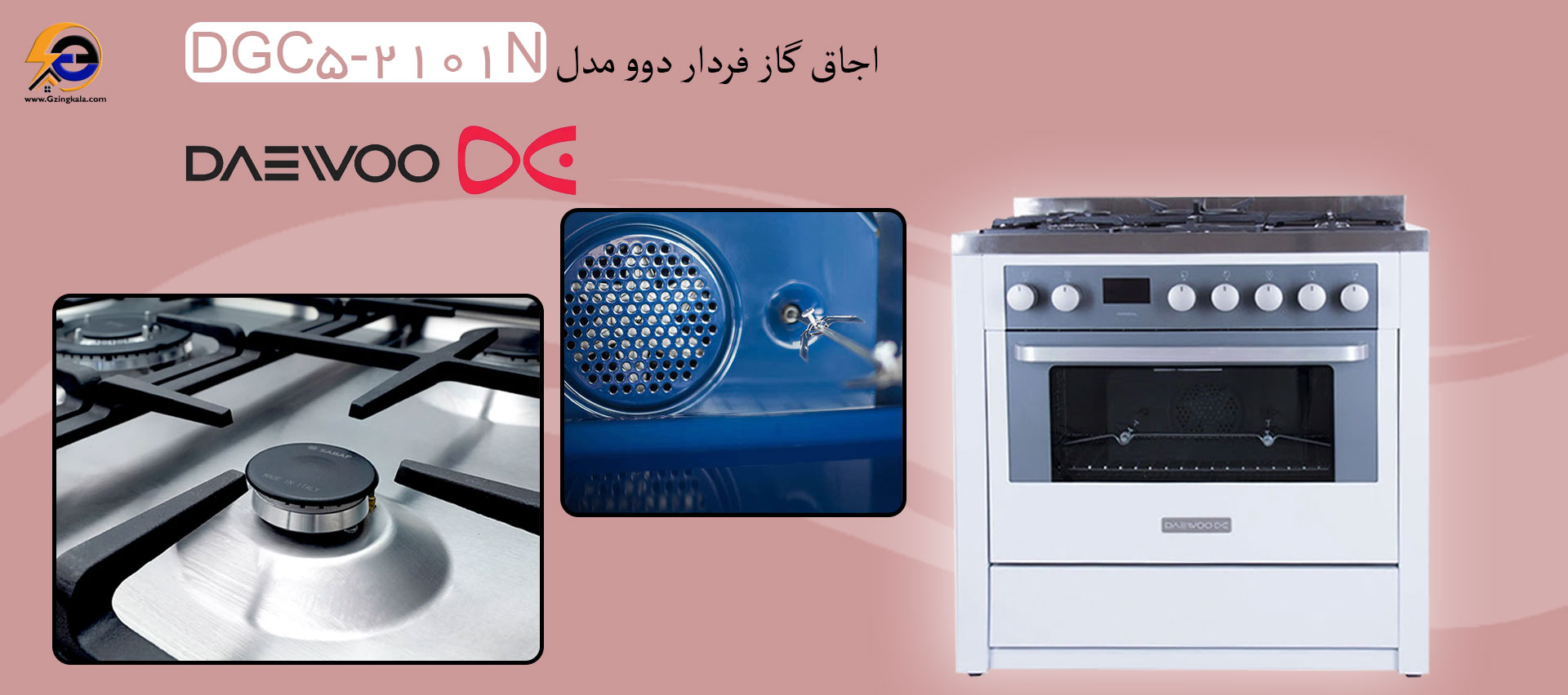 اجاق گاز فردار دوو مدل DGC5-2101N