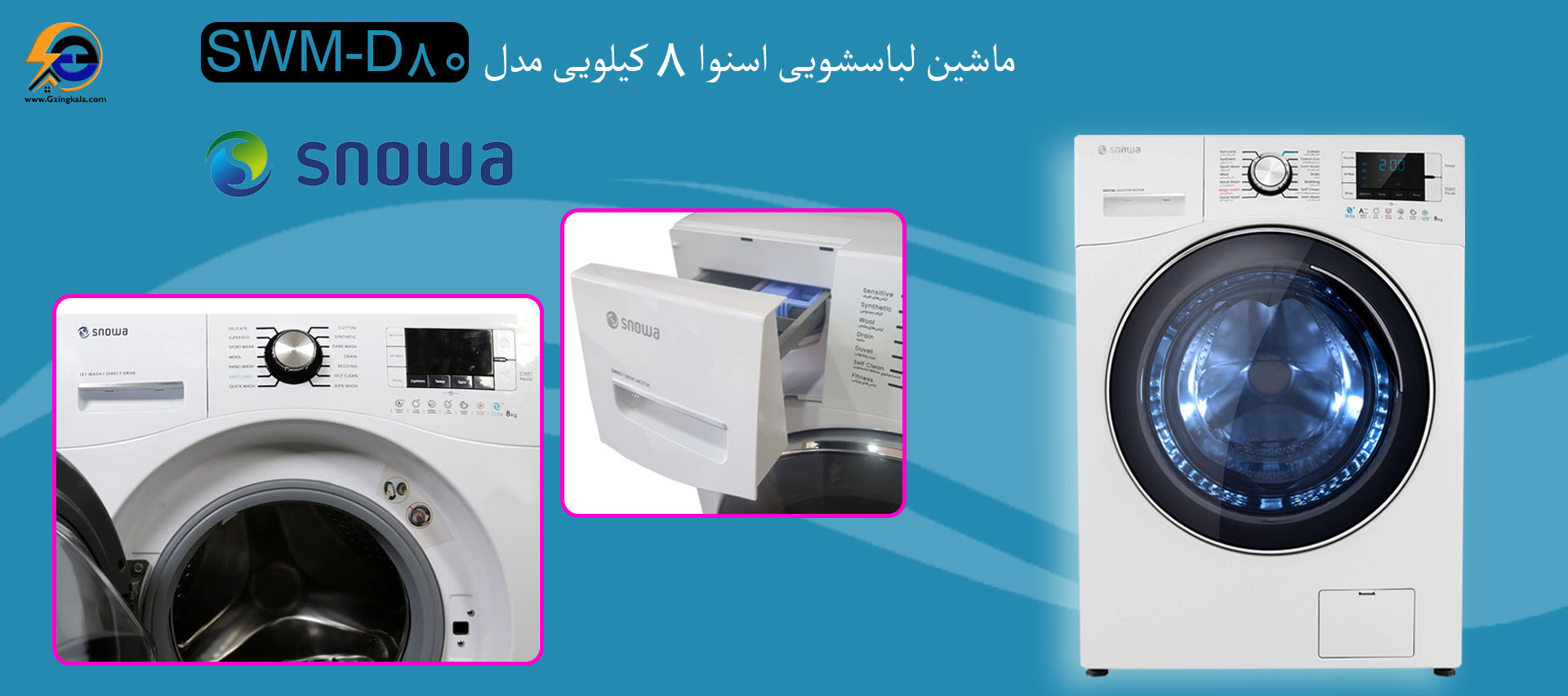 ماشین لباسشویی اسنوا 8 کیلویی مدل SWM-D80