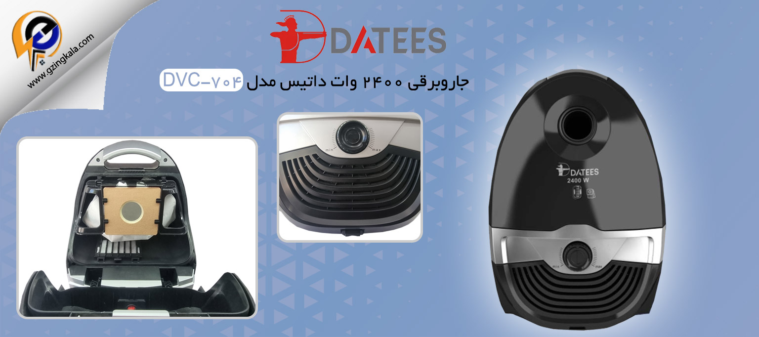 جاروبرقی 2400 وات داتیس مدل DVC-704