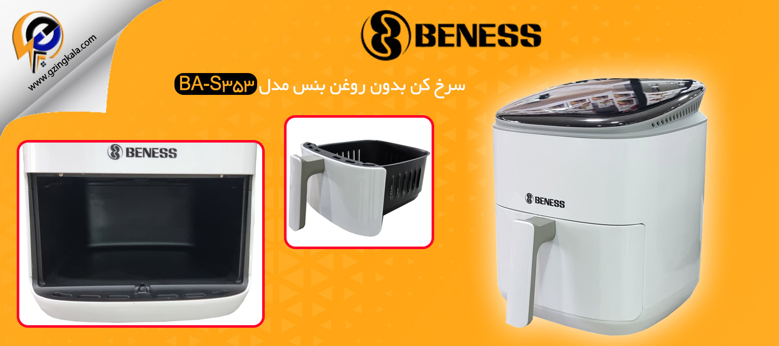 سرخ کن بدون روغن بنس مدل BA-S353