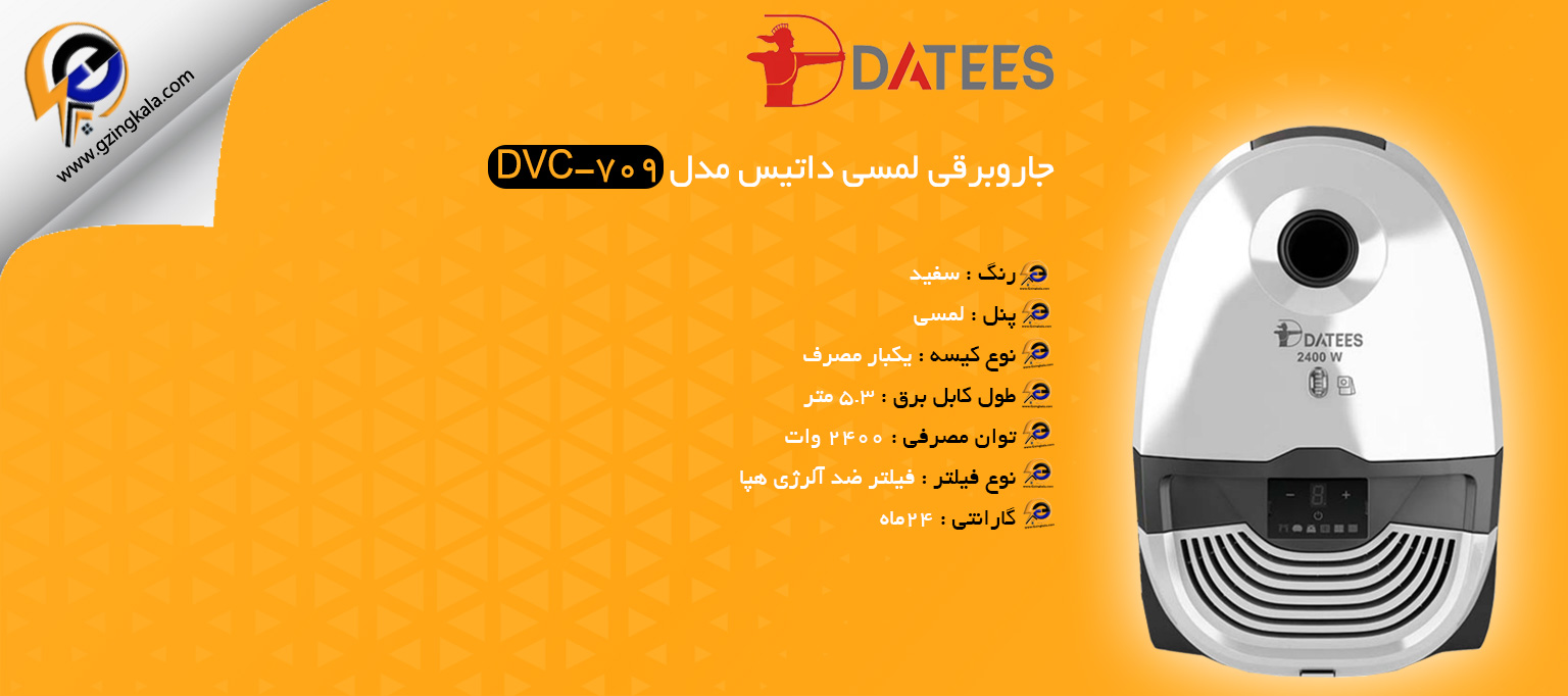 جاروبرقی لمسی داتیس مدل DVC-709