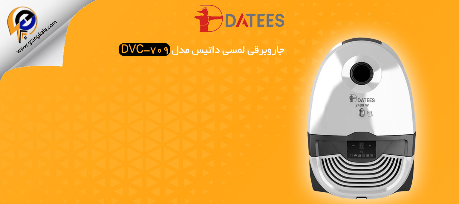 جاروبرقی لمسی داتیس مدل DVC-709