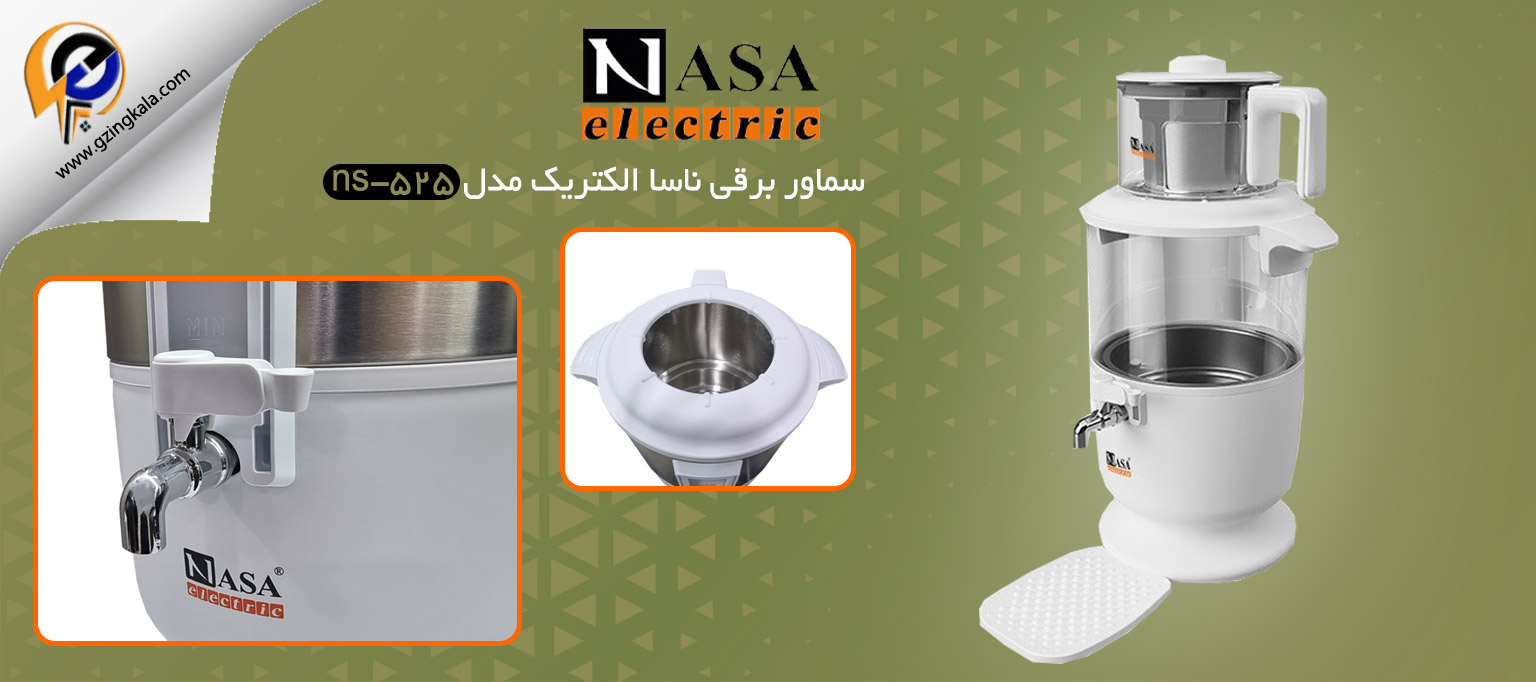 سماور برقی ناسا الکتریک مدل ns-525