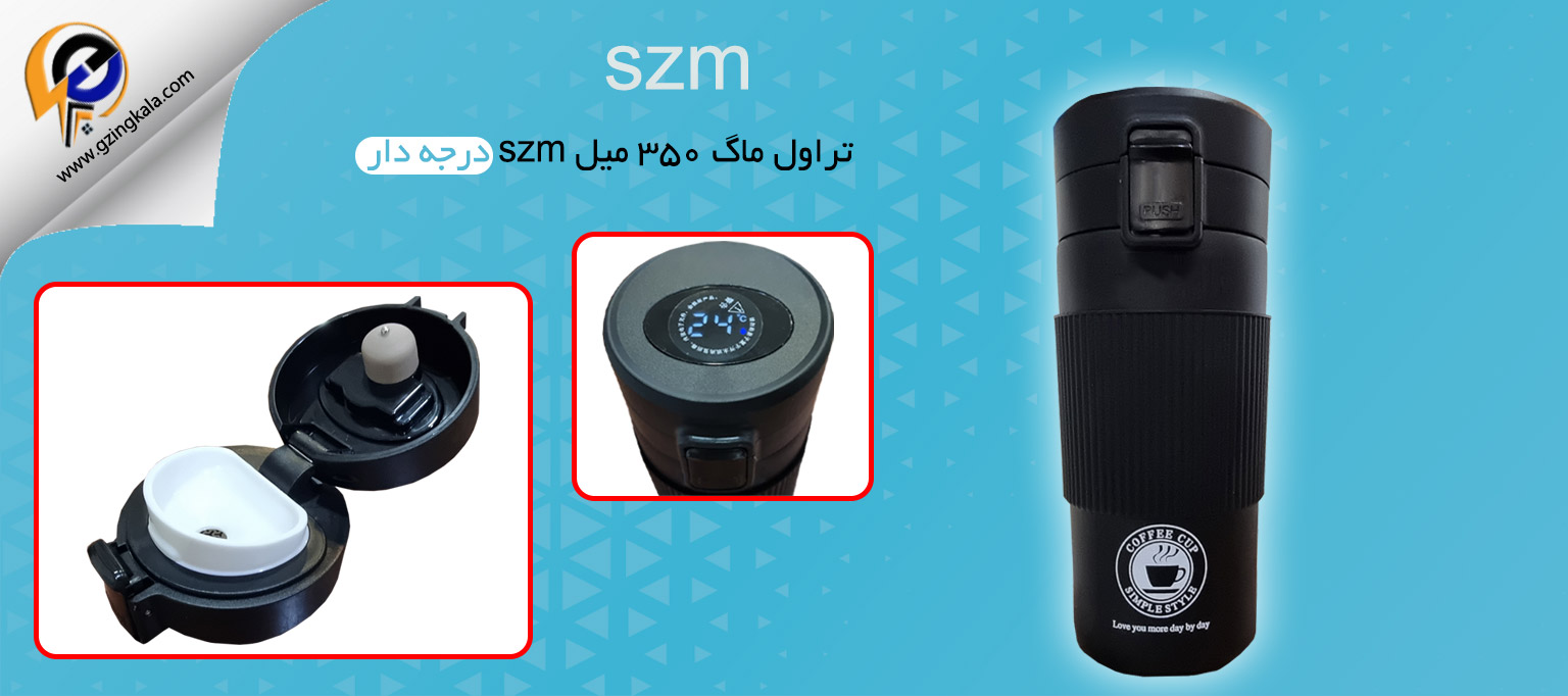 تراول ماگ ۳۵۰ میل szm درجه دار