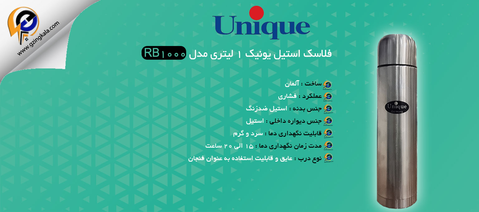 فلاسک استیل یونیک 1 لیتری مدل RB1000