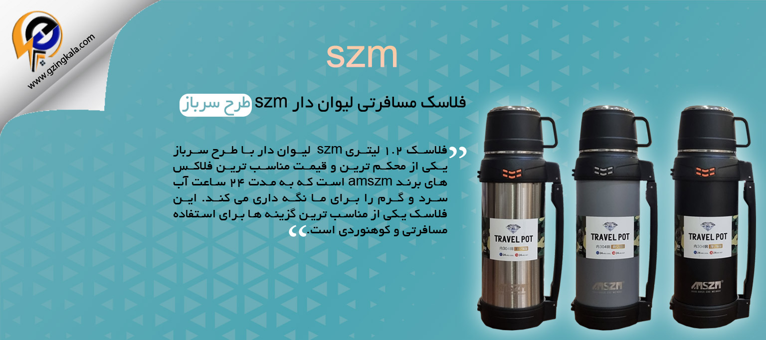 فلاسک مسافرتی لیوان دار szm طرح سرباز