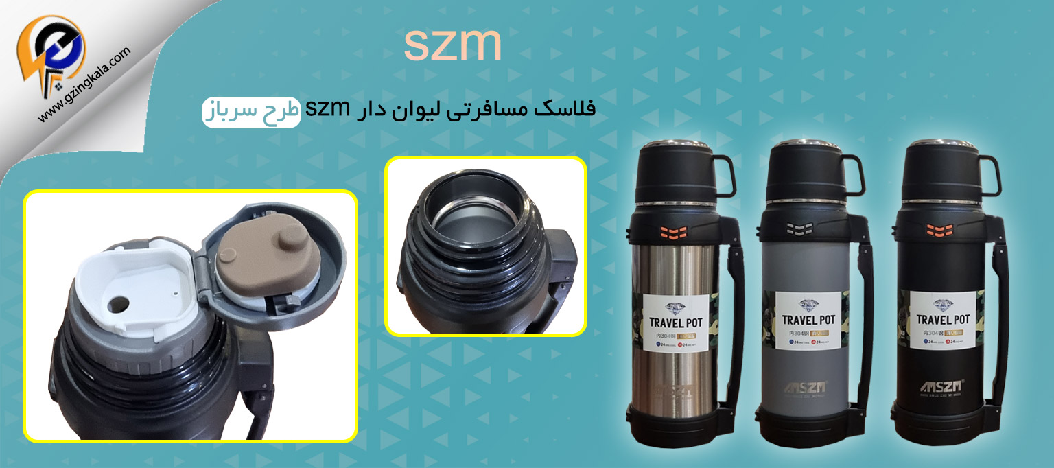 فلاسک مسافرتی لیوان دار szm طرح سرباز