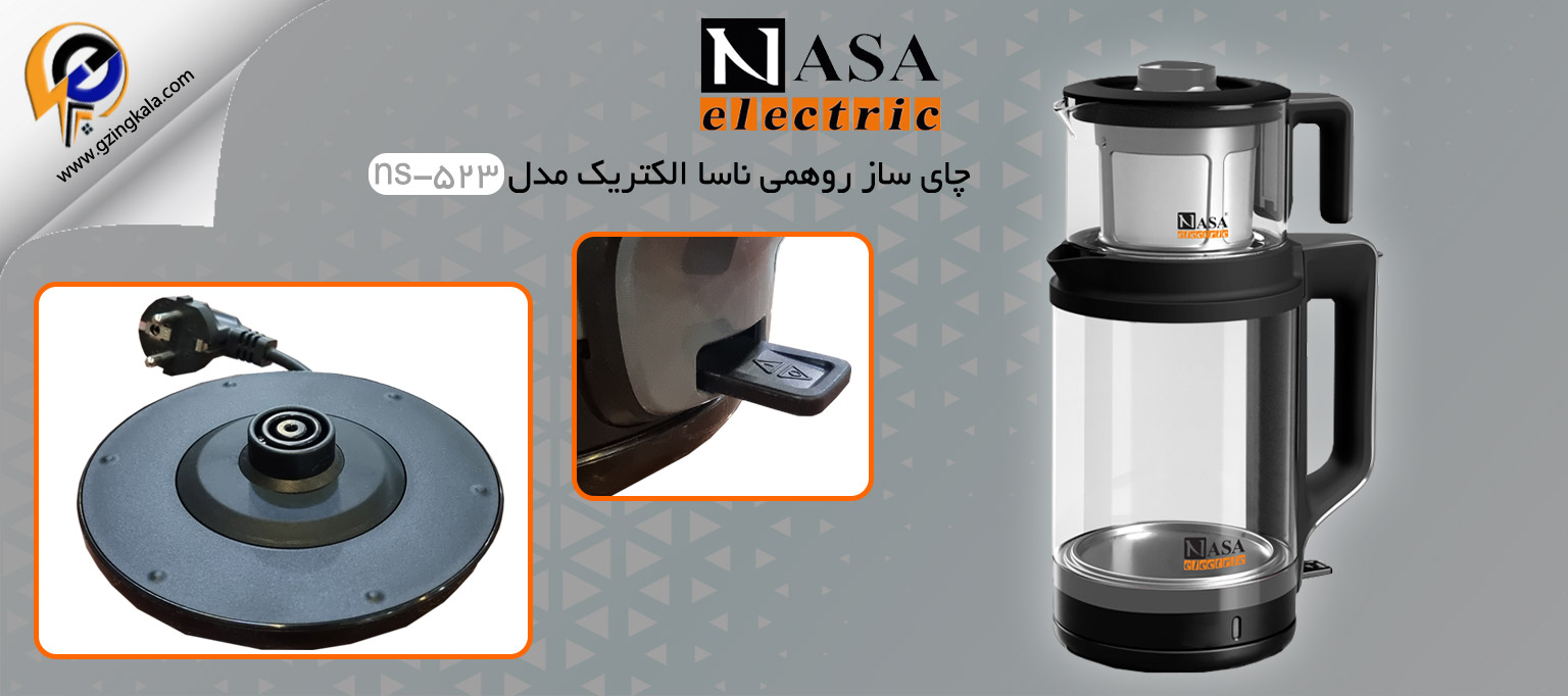 چای ساز روهمی ناسا الکتریک مدل ns-523