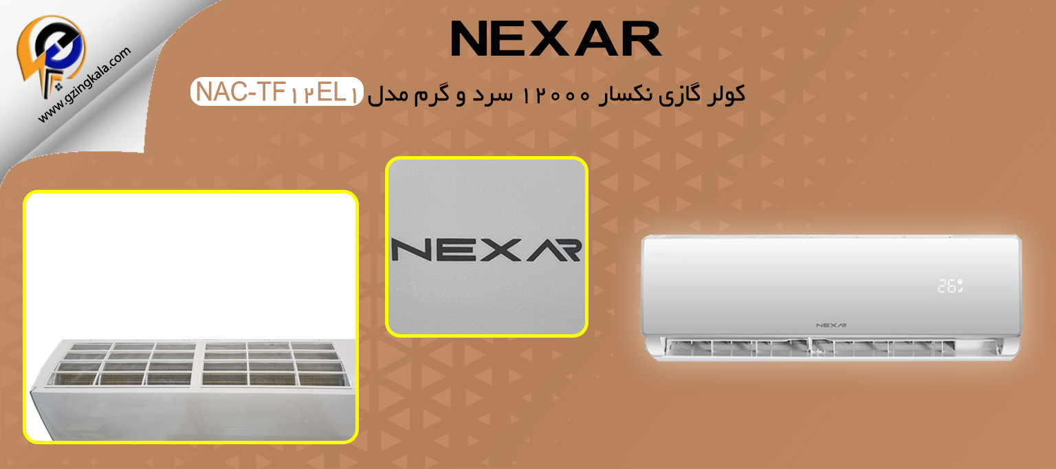 کولر گازی نکسار 12000 سرد و گرم مدل NAC-TF12EL1