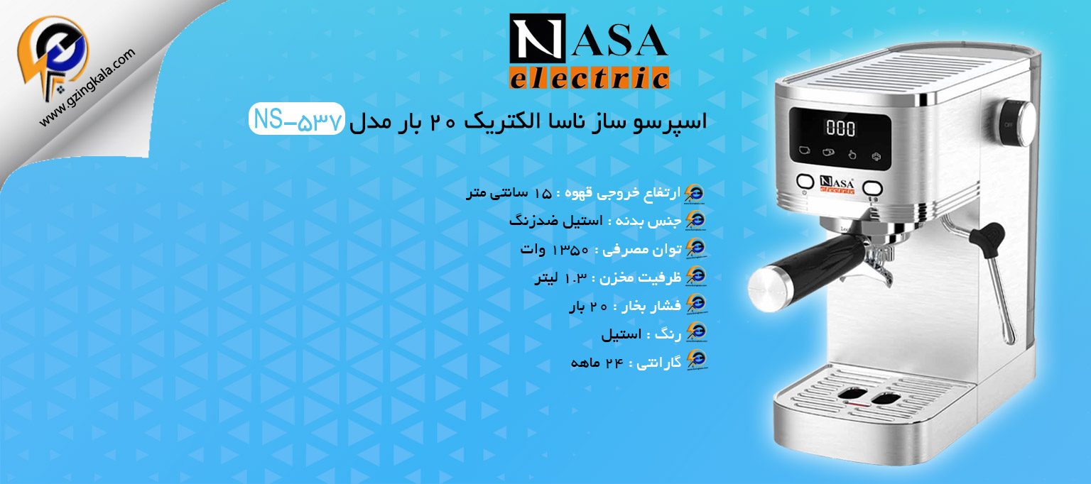 اسپرسو ساز ناسا الکتریک 20 بار مدل NS-537