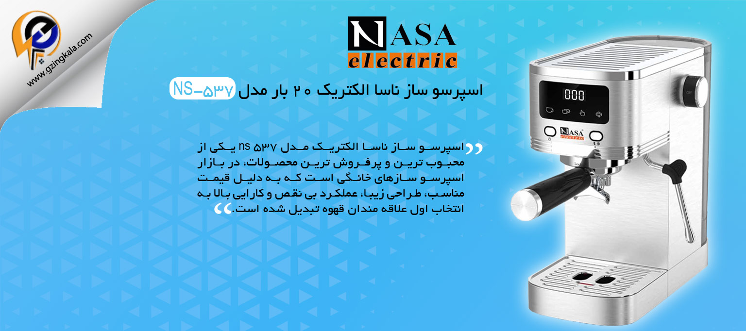 اسپرسو ساز ناسا الکتریک 20 بار مدل NS-537
