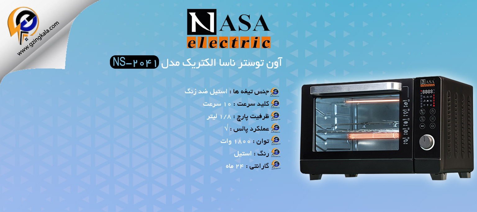 آون توستر ناسا الکتریک مدل NS-2041