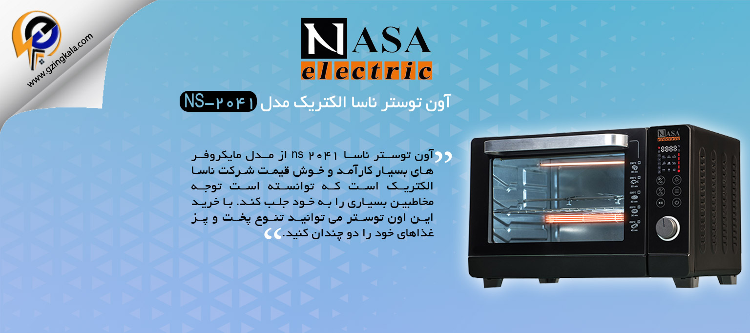 آون توستر ناسا الکتریک مدل NS-2041