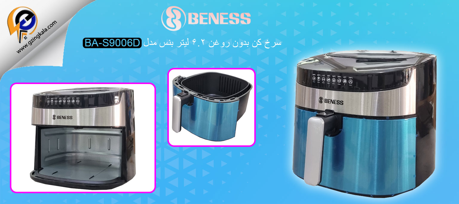 سرخ کن بدون روغن 6.2 لیتر بنس مدل BA-S9006D